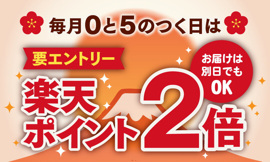 毎月0と5のつく日はポイント2倍キャンペーン｜ベイシアネットスーパー｜毎日使えるネットスーパーが見つかる！