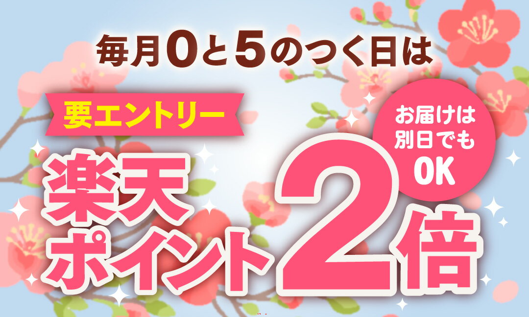 毎月0と5のつく日はポイント2倍キャンペーン｜ベイシアネットスーパー｜毎日使えるネットスーパーが見つかる！