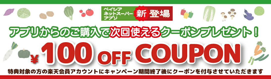 獲得する