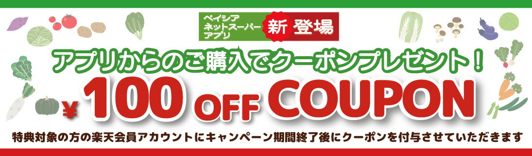 獲得する