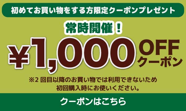 獲得する