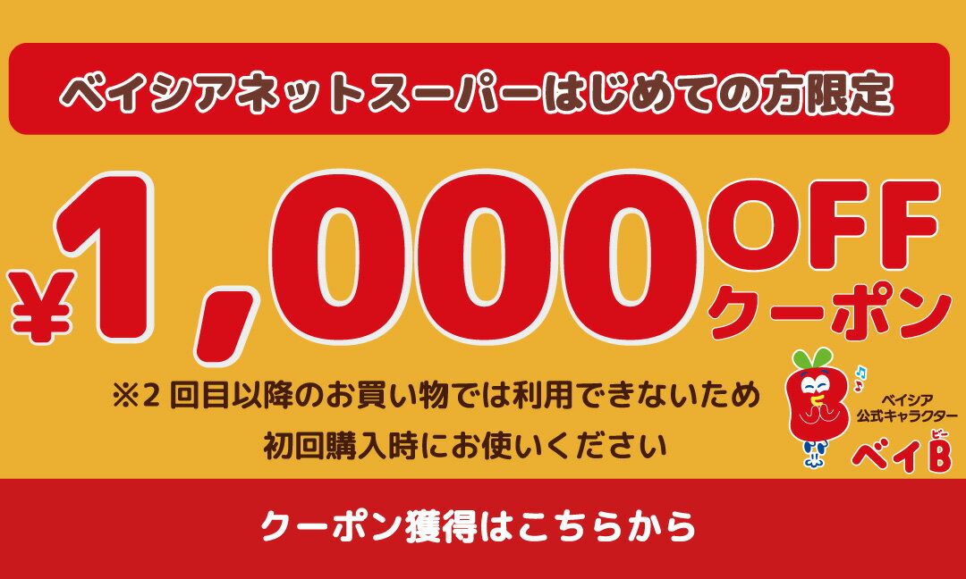 獲得する