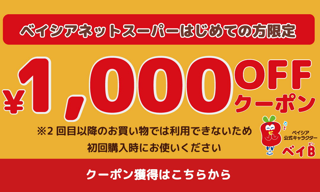 獲得する