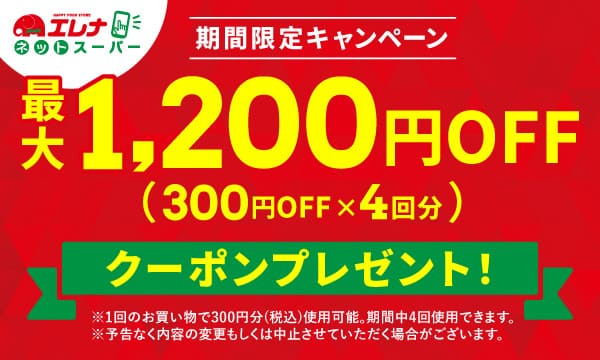 獲得する