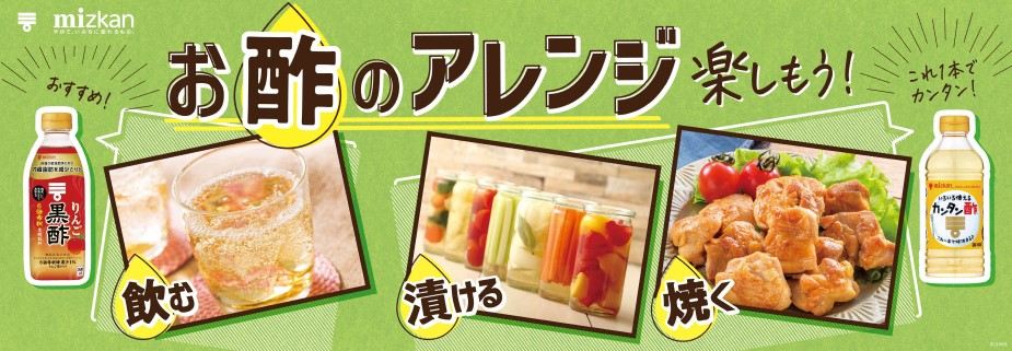 ミツカンカンタン酢５００ｍｌ