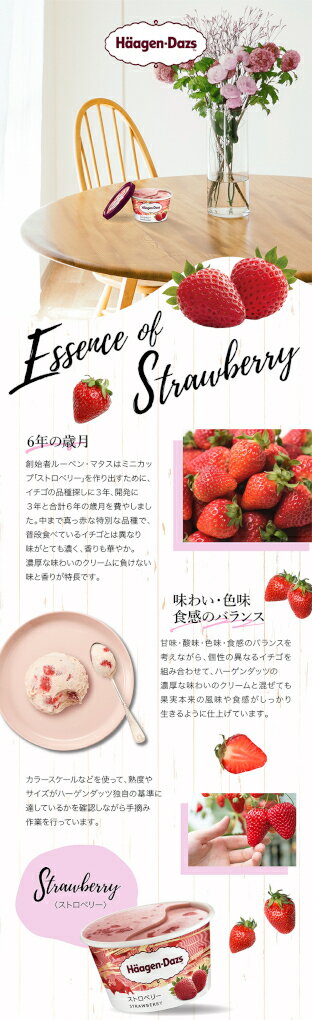 ミニカップストロベリー(アイス）｜いなげやネットスーパー｜楽天全国