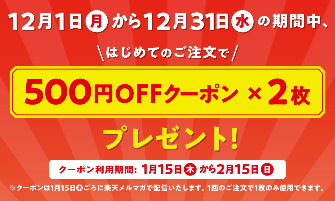 初めてのご利用でもらえる1000円OFFクーポン
