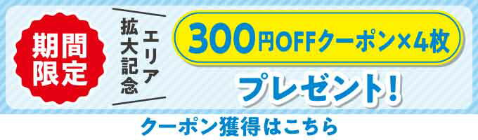 獲得する