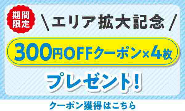 獲得する