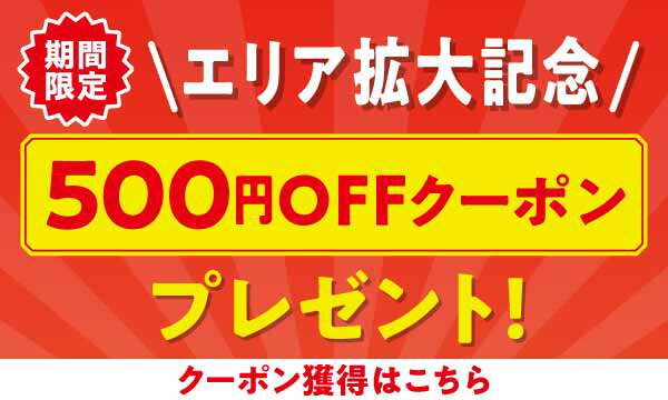 獲得する
