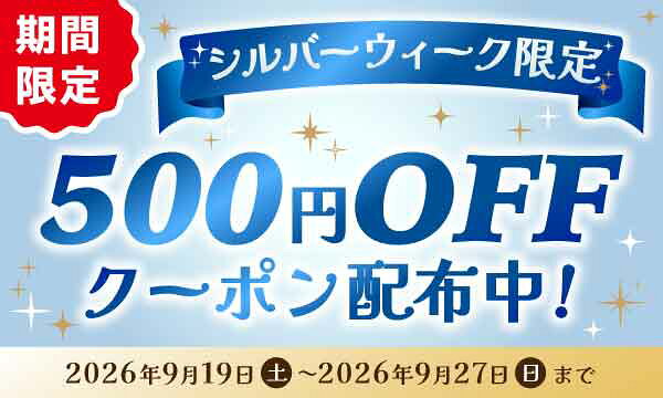 獲得する