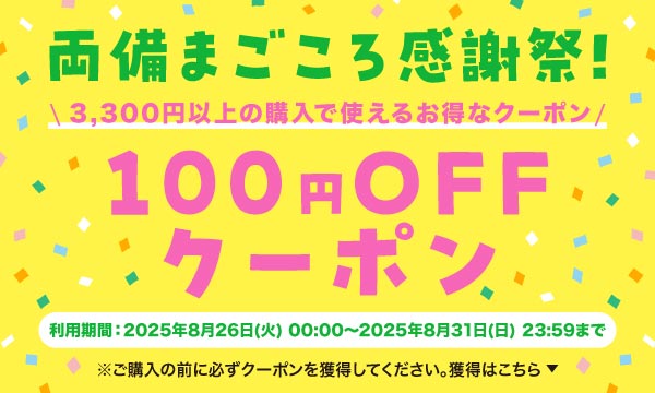 獲得する