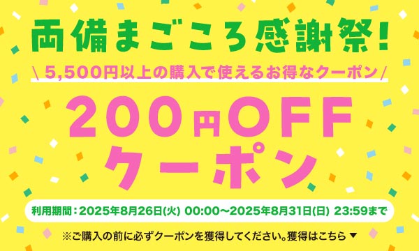 獲得する
