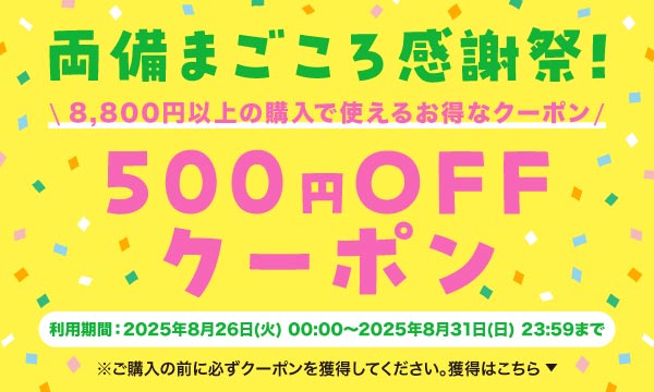 獲得する