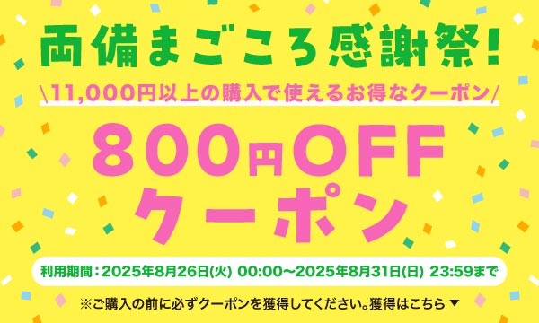 獲得する