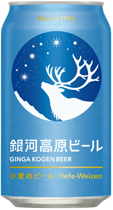 2025年最新】銀河 高原 ビールの人気アイテム - メルカリ