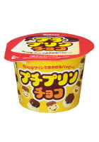プチプリンチョコ｜ベイシアネットスーパー｜楽天全国スーパー