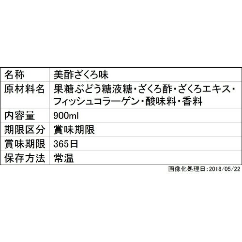 いばらの涙ページ。美酢　900ml 16本セット【新品・未開封】 いばらの涙ページ。美酢 900ml 16本セット【新品・未開封