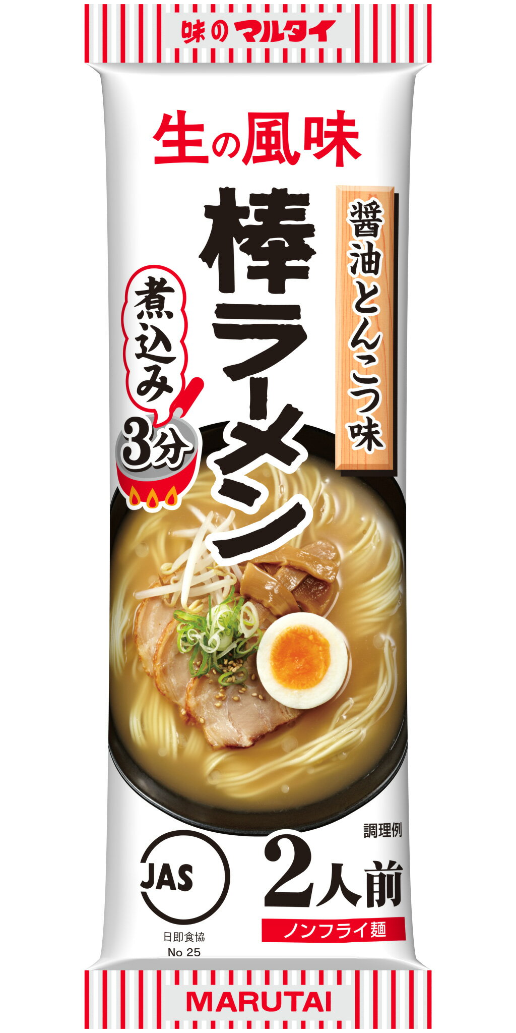 醤油とんこつ棒ラーメン｜ベイシアネットスーパー｜楽天全国スーパー