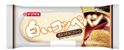 コッペパン ヤマザキ 白いコッペパン（黒みつきなこ）｜ベイシアネットスーパー