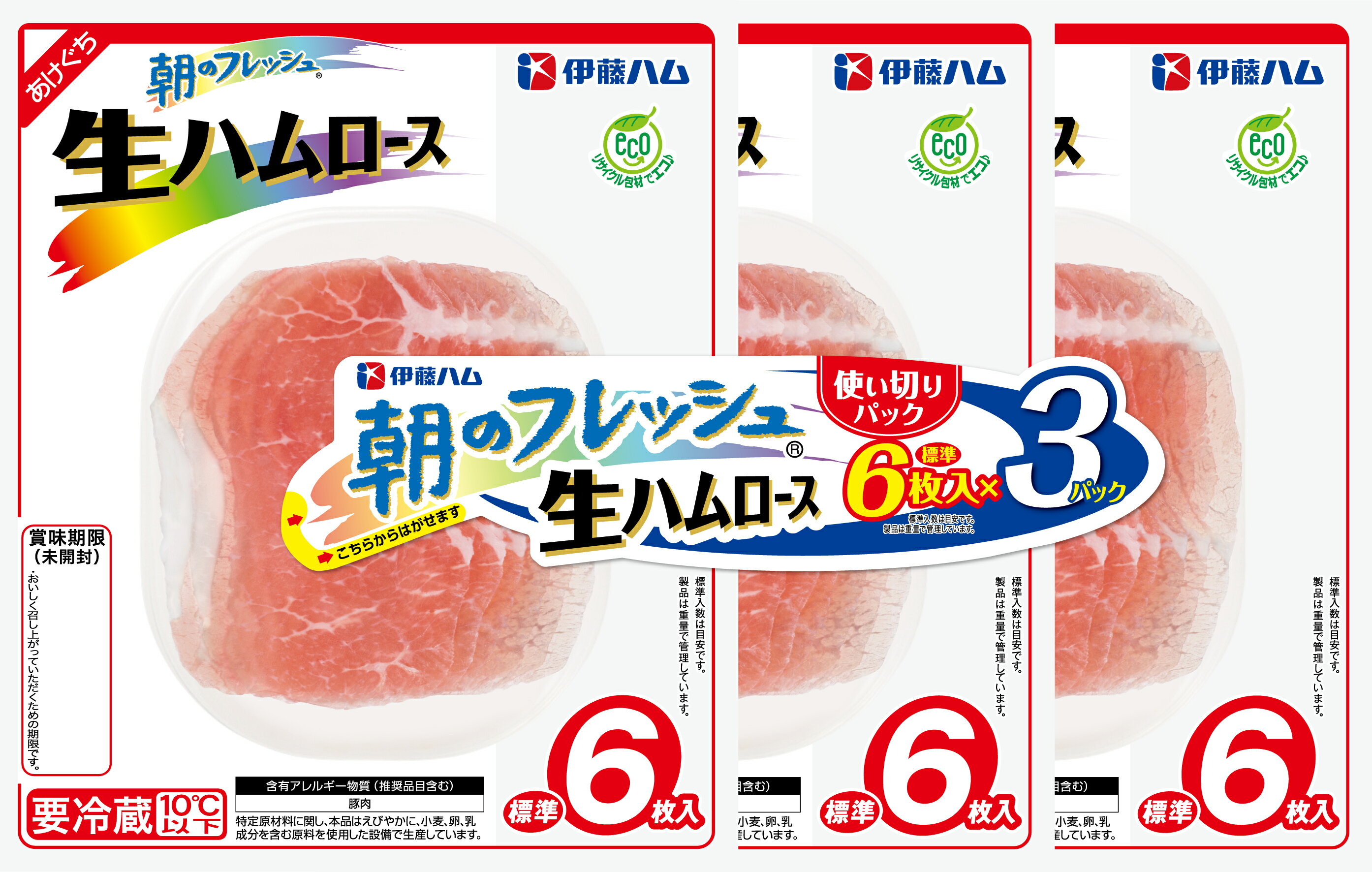 朝のフレッシュロース生ハム3連｜ベイシアネットスーパー｜楽天全国