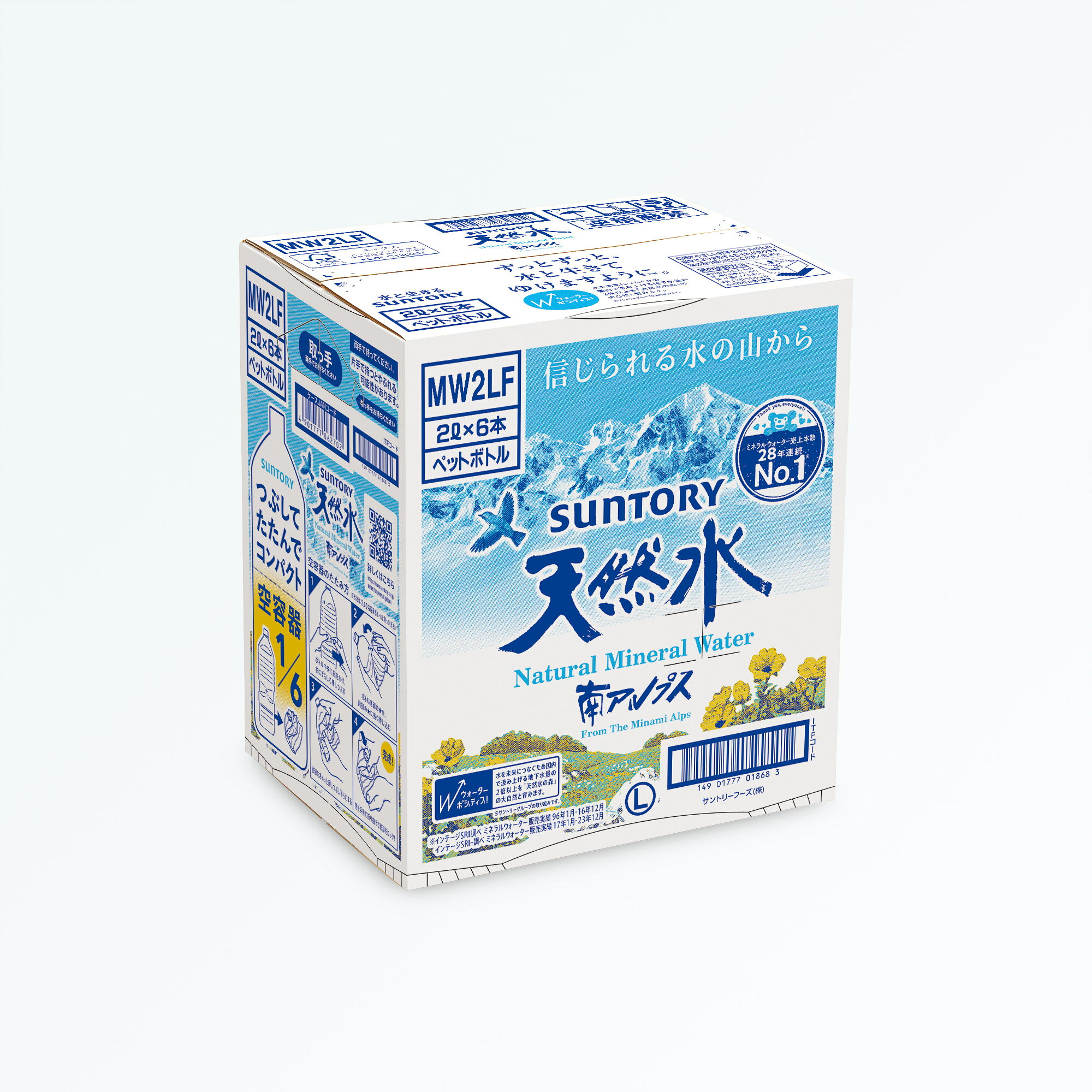 サントリー 天然水 箱 2L×6本｜ベイシアネットスーパー｜楽天全国