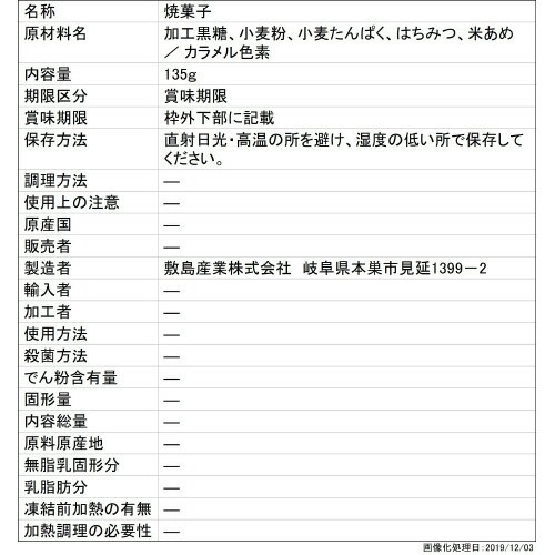 ふーちゃんページ プラットチャンキースニーカー（スニーカー）｜PAGEBOY（ページ
