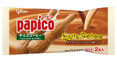 ぱぴこページ 江崎グリコ パピコ チョココーヒー｜ベイシアネットスーパー