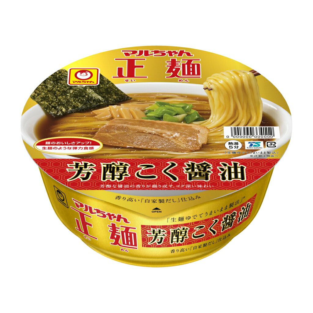 マルちゃん正麺 カップ 芳醇こく醤油｜ベイシアネットスーパー