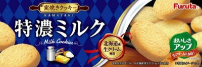 フルタ ミルククッキー ２枚箱 ×160 【全国送料無料】(沖縄・離島は別途) フルタ製菓 特濃ミルククッキー｜ベイシアネットスーパー｜楽天全国