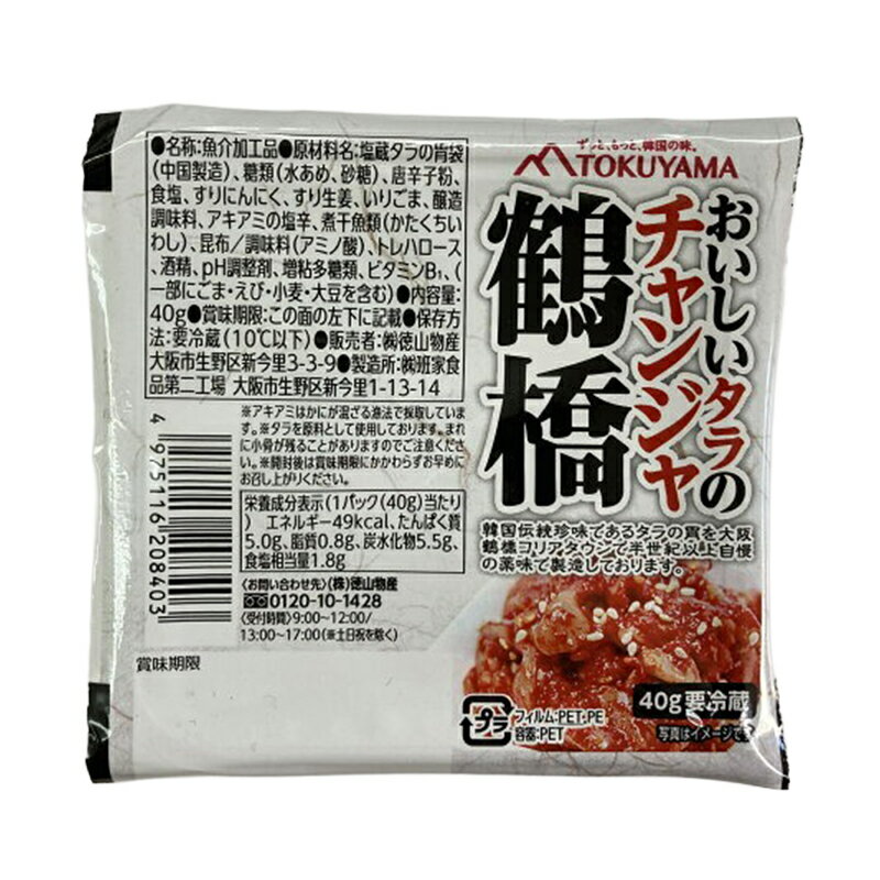 徳山物産 おいしいタラのチャンジャ｜ベイシアネットスーパー｜楽天