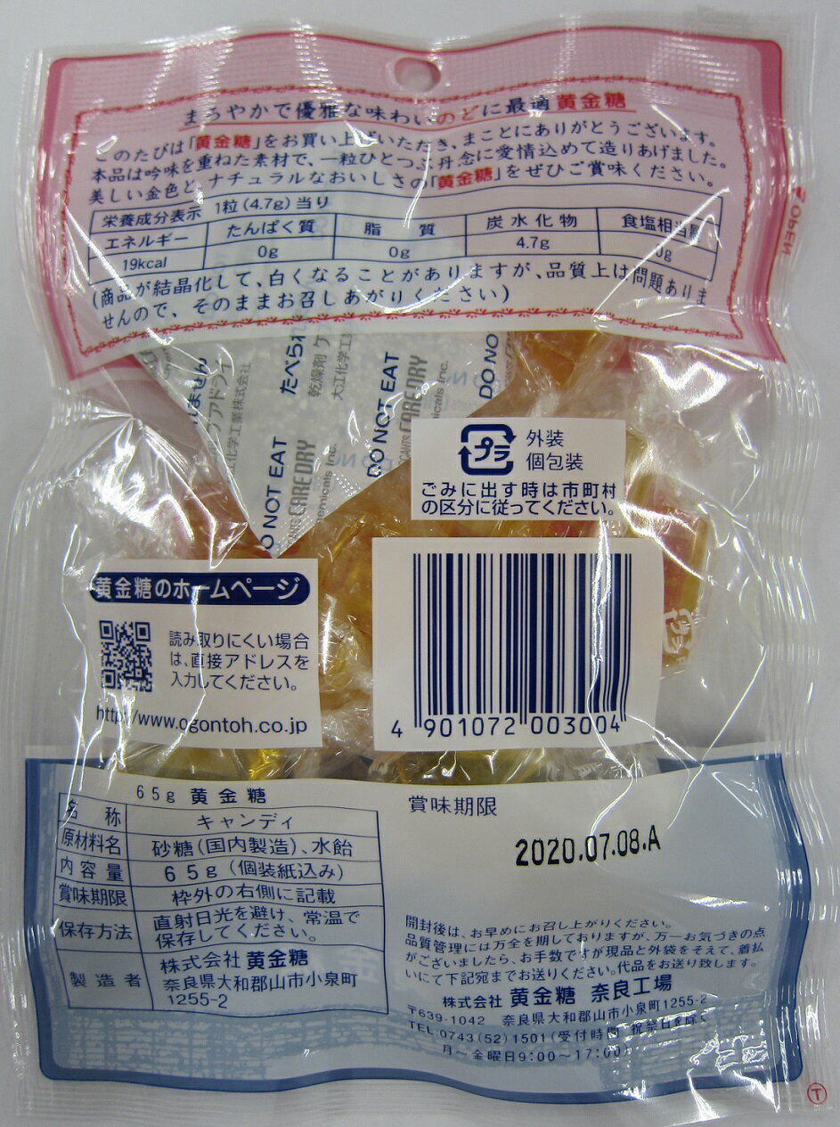 黄金糖｜ベイシアネットスーパー｜楽天全国スーパー