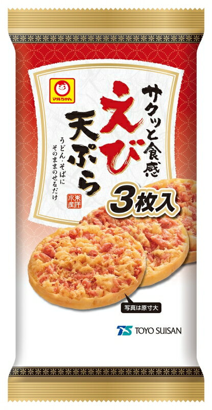 東洋水産 サクッと食感 えび天ぷら 3枚入｜ベイシアネットスーパー