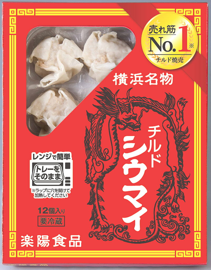 Syu-mai出品 楽陽食品 チルドシウマイ｜ベイシアネットスーパー｜楽天全国スーパー