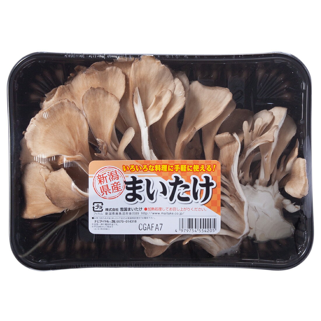 まいたけページ 中山さんちの株取りまいたけ: ハロー！！JA全農にいがた|【JA