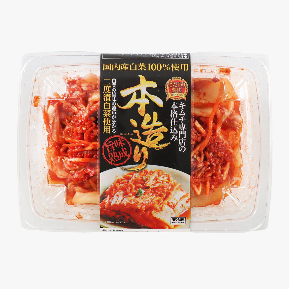 キムチ 今泉食品 本造り旨味熟成キムチ｜ベイシアネットスーパー｜楽天