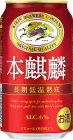 本麒麟 350ml 缶｜ベイシアネットスーパー｜楽天全国スーパー