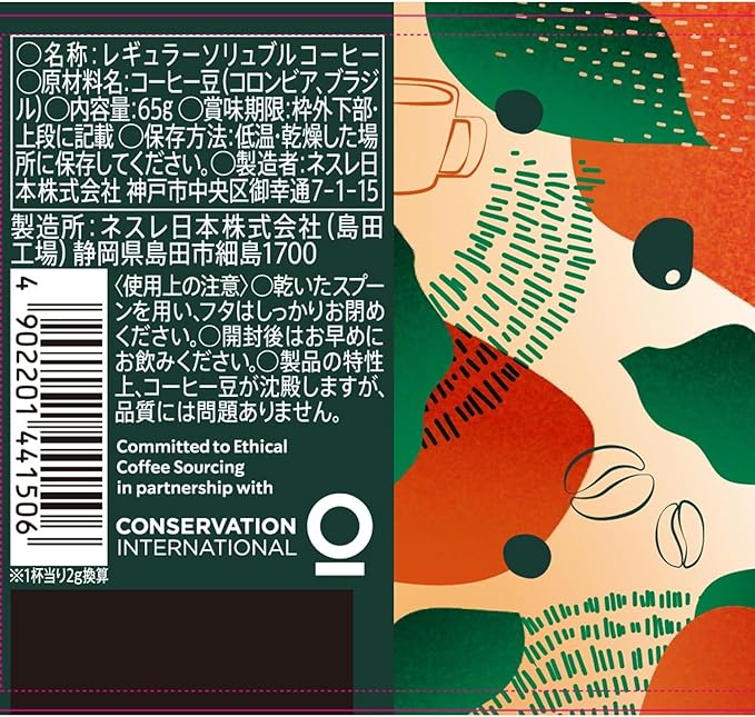 。スターバックス カフェモーメント スムース　六本 スターバックス ネスレ カフェ モーメント スムース 65g 瓶 ×6本