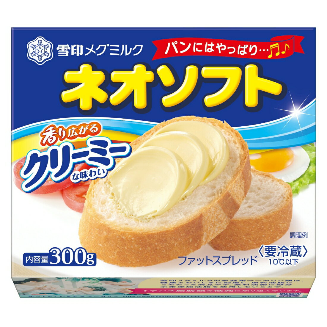 雪印 ネオソフト 300g｜ベイシアネットスーパー｜楽天全国スーパー
