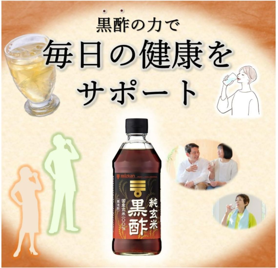 黒酢 ミツカン 純玄米黒酢 ( 500ml )/ 黒酢 赤酢 お酢 純米黒酢 米酢