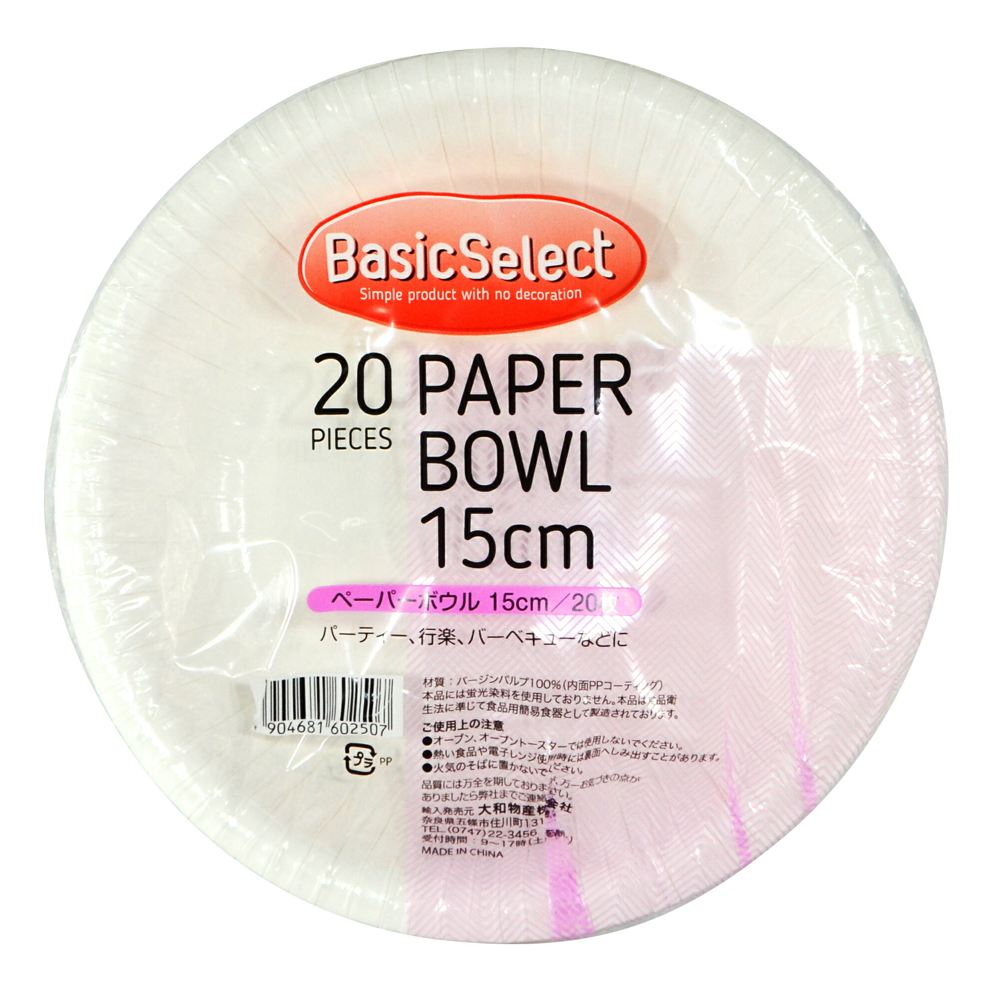 ペパーセット Amazon | プロクソン(PROXXON) ロールペーパー 6個 【替え