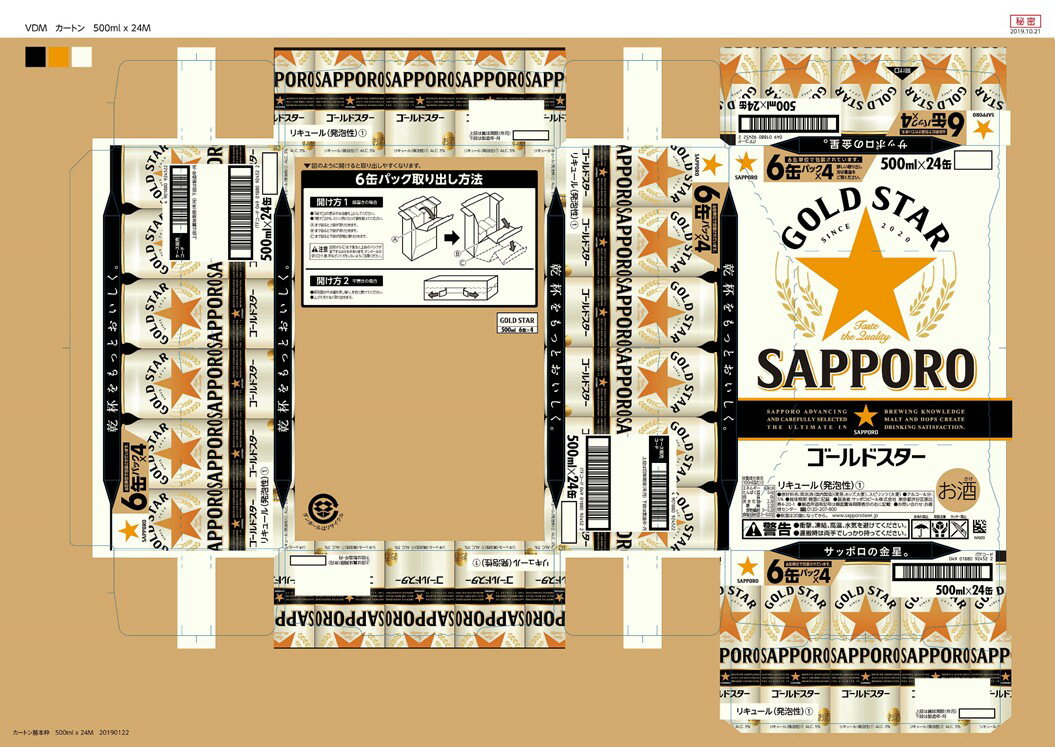 「#546」超レア❗️「若者のすべて STAY GOLD」ポスター A1サイズ 546」超レア❗️「若者のすべて STAY GOLD」ポスター A1サイズ