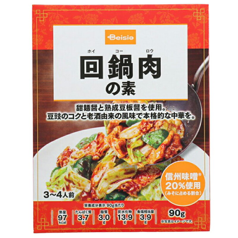 回鍋肉品です ベイシア 回鍋肉の素 90g｜ベイシアネットスーパー｜楽天全国