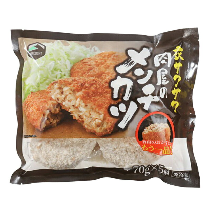佐藤食肉 肉屋のメンチカツ｜ベイシアネットスーパー｜楽天全国スーパー