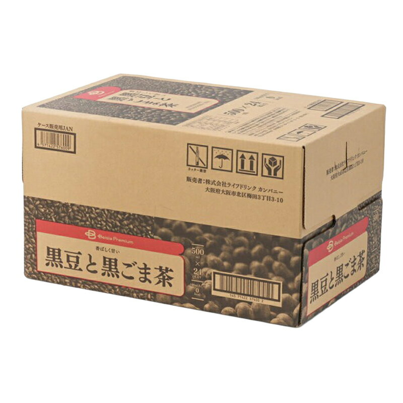 黒豆茶 梅茶漬け Nutella　 カルディ　モンロワール　BABBI セット Amazon | お茶にした後そのまま食べられる 焙煎黒豆茶（食べる