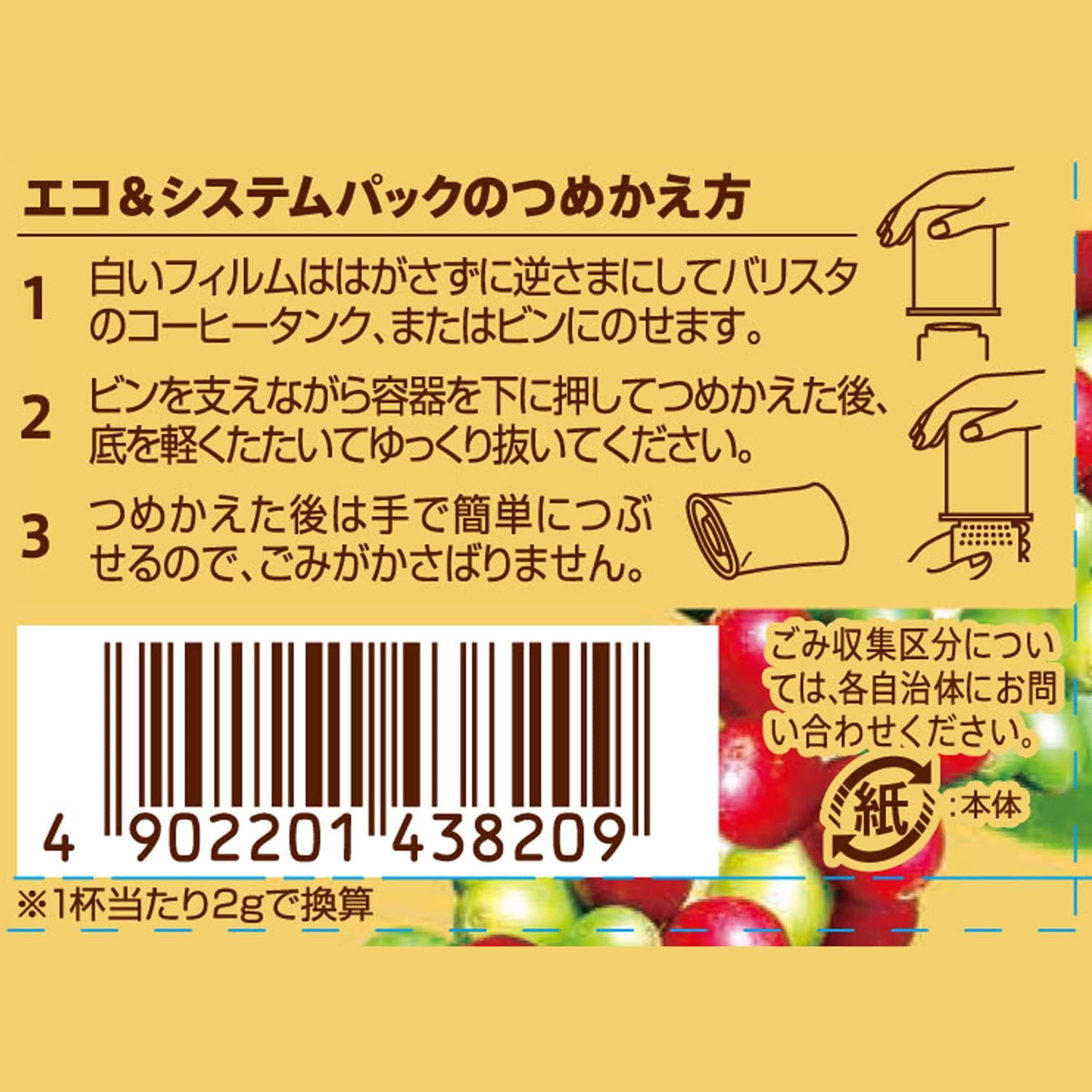 ネスカフェ ゴールドブレンド エコ＆システムパック 55g