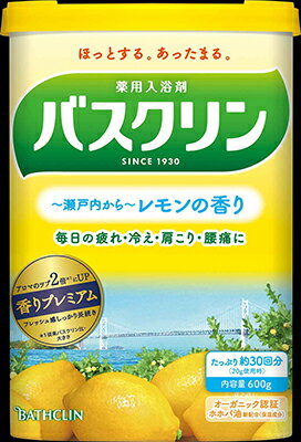 【１５個セット】【１ケース分】 バスクリン レモンの香り 600g×１５個セット　１ケース分 【dcs】 バスクリン レモンの香り 600g｜ベイシアネットスーパー｜楽天全国