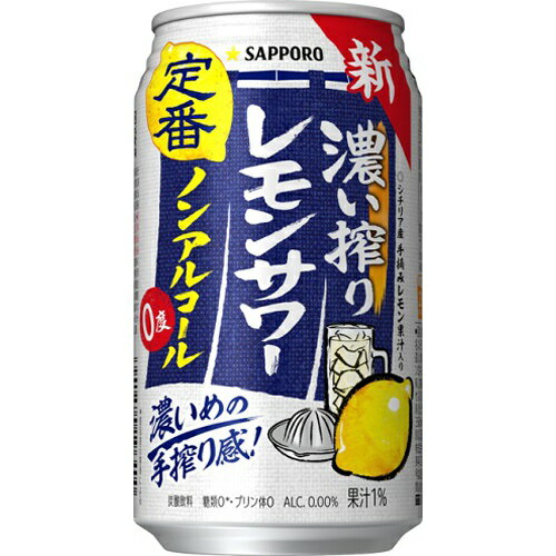 非売品　SAPPORO　濃い搾りレモンサワー　オリジナル風呂桶け 非売品 SAPPORO 濃い搾りレモンサワー オリジナル風呂桶け