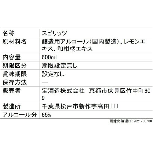 寶スピリッツ　600ml 12本　1ケース Amazon.co.jp: ケイカンパニー すみっコぐらし リール付きパス