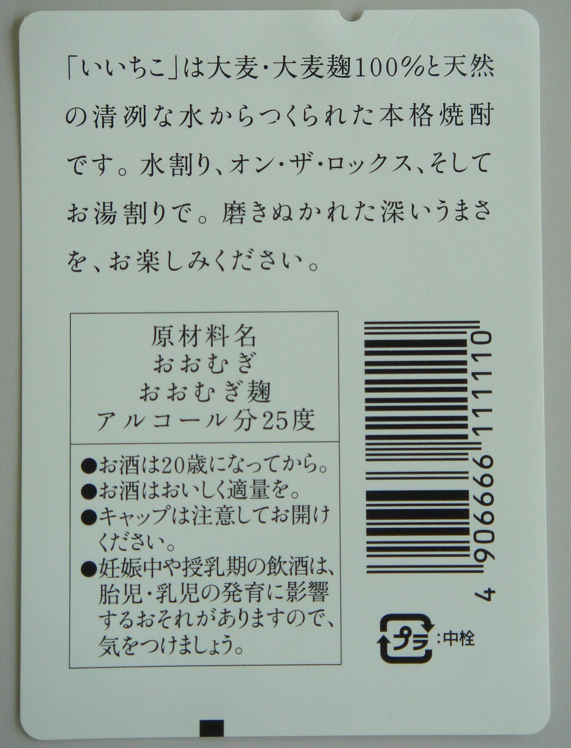 本日12時までの限定価格！いいちこ25度 楽天市場】いいちこ 25 度 最 安値の通販